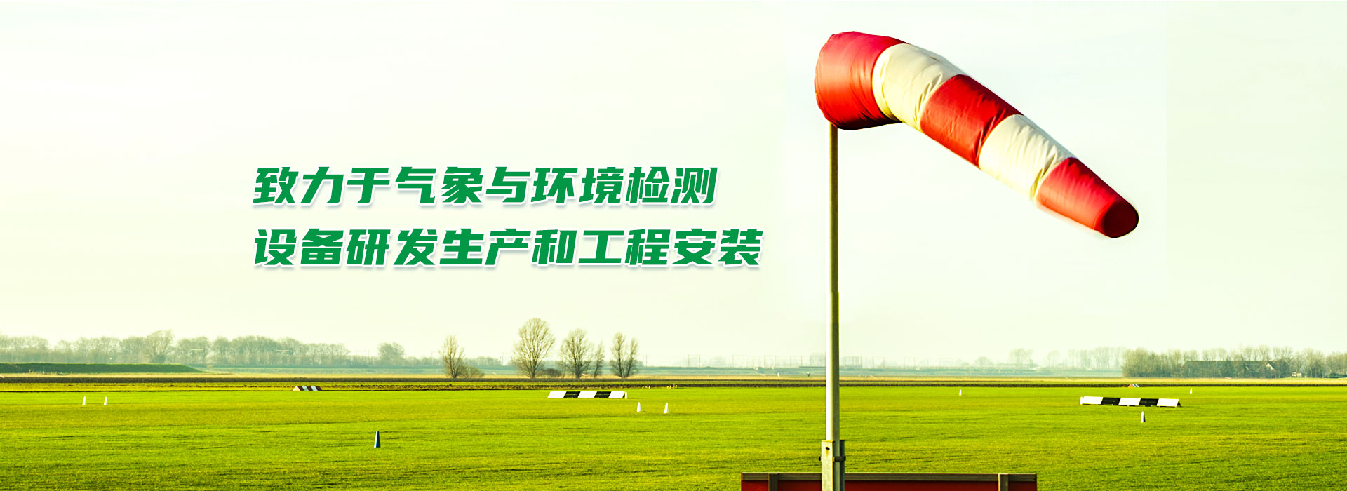 武漢泰祿徠環境系統有限公司